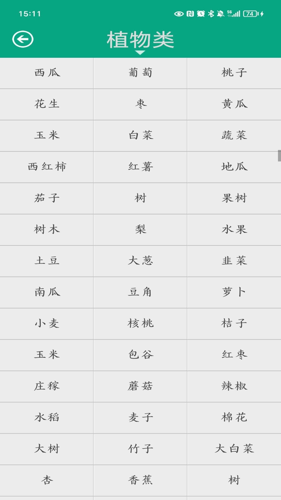 周公解梦原版app下载