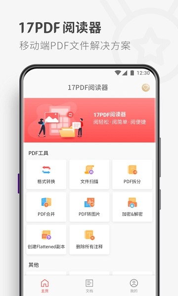 pdf reader官方版下载安装
