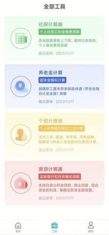 职业动力app手机版下载