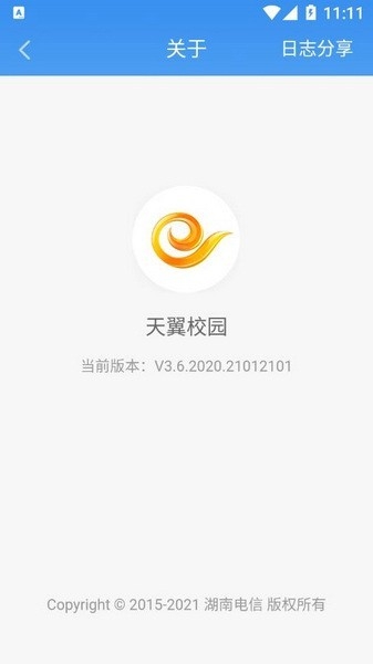 天翼校园免费版软件下载