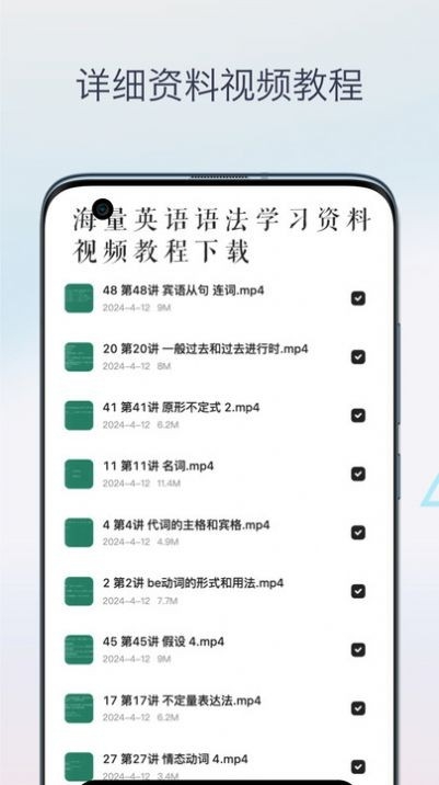 英语语法详解免费版下载