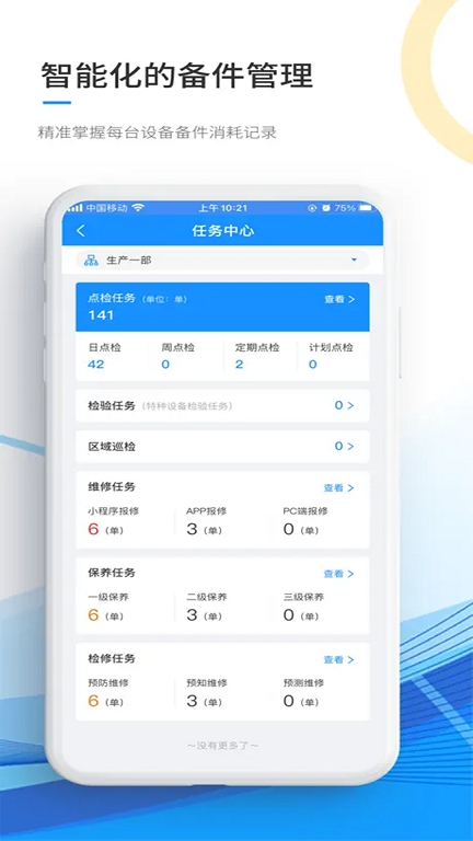 犇犇安卓版下载
