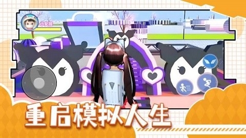 重启模拟人生最新版下载