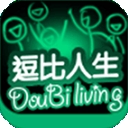 逗比人生最新版下载