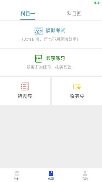 九午驾培官方版最新下载