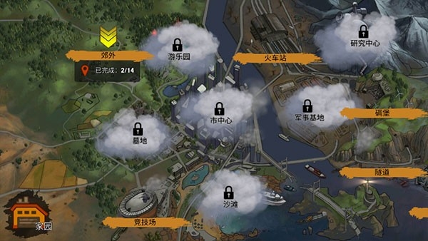 无人之城最新版下载