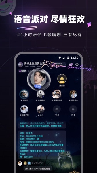微糖星球交友最新版软件下载