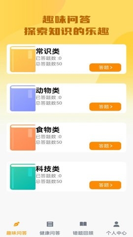 榜上答题王app下载
