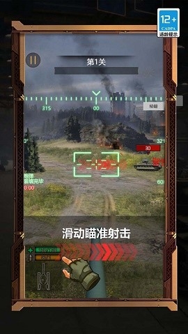 疯狂坦克争霸战手游下载