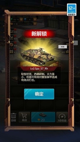 疯狂坦克争霸战手游下载