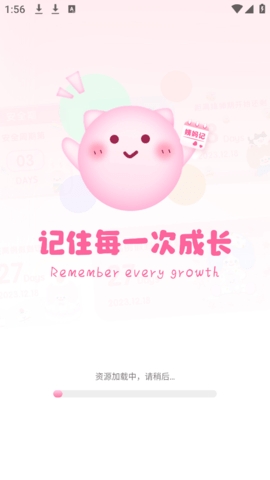 姨妈记软件下载