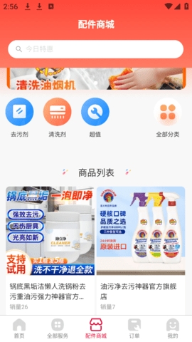 翼百分下载手机版