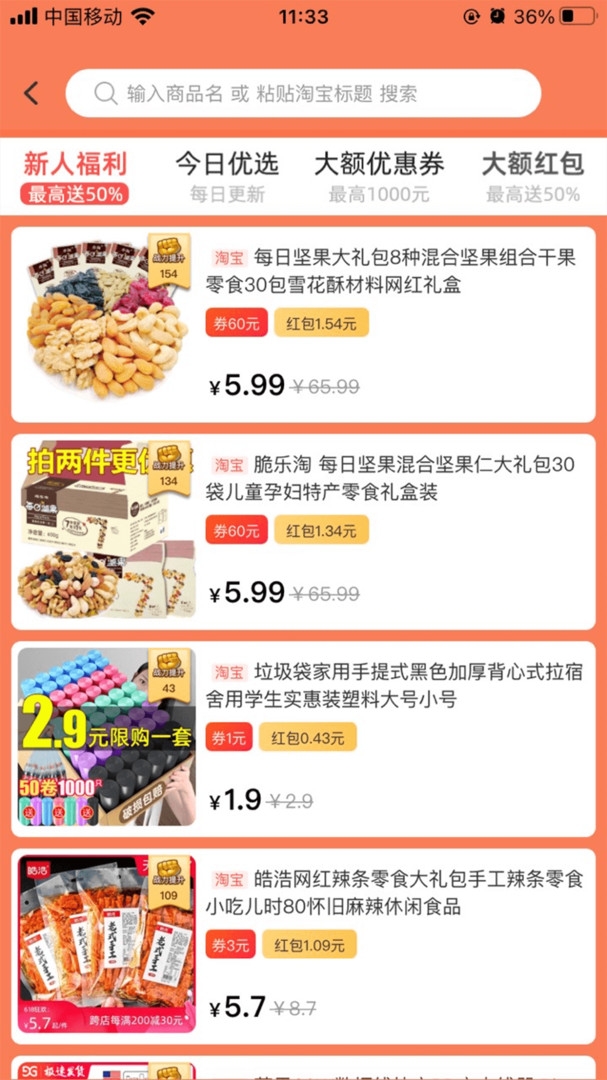 永倍达有趣世界app安卓版下载