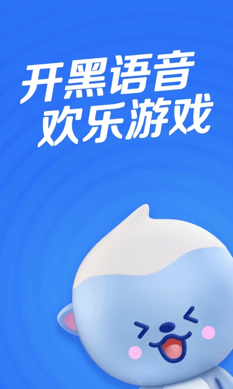 欢游tt语音官方版软件下载