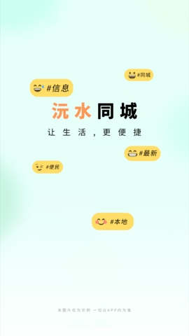 沅水同城app官方版下载