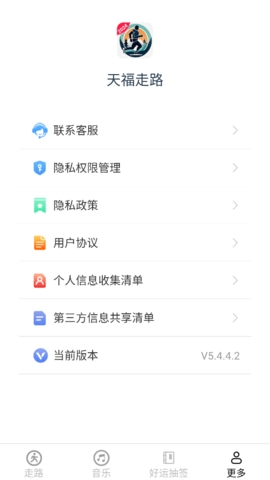 天福走路app官方版下载