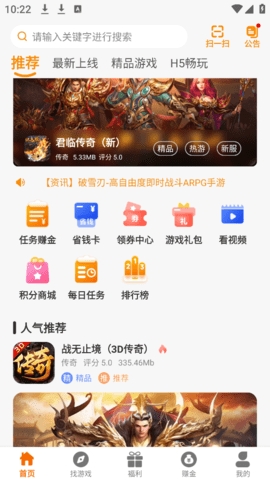 虎月盒子最新版下载