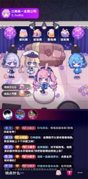 我的主播公司安卓版下载