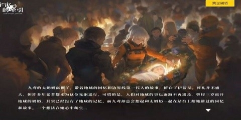 宇宙的牵引手游下载