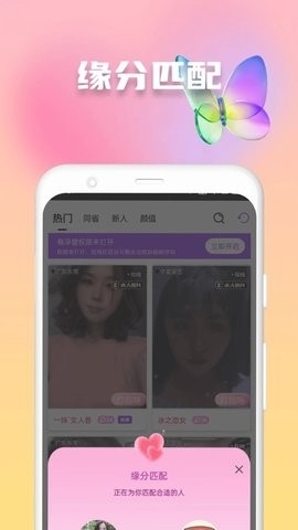 欢妹聊天交友软件下载