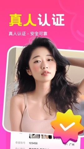 瞬爱软件