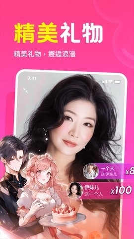 瞬爱软件