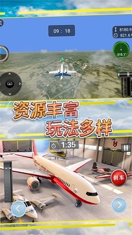 飞行传奇无限挑战游戏下载