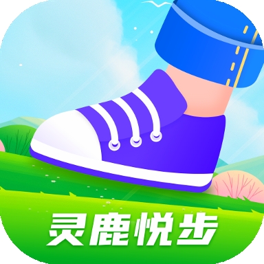 灵鹿悦步app下载安装