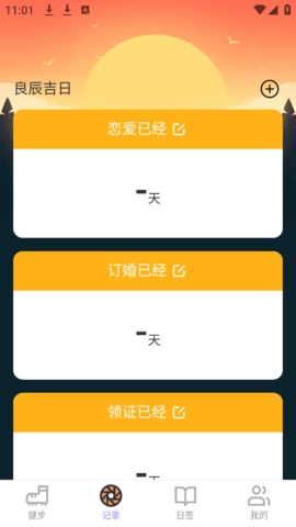 走路有生机app下载