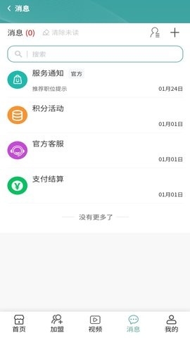 甜聘app官方版下载