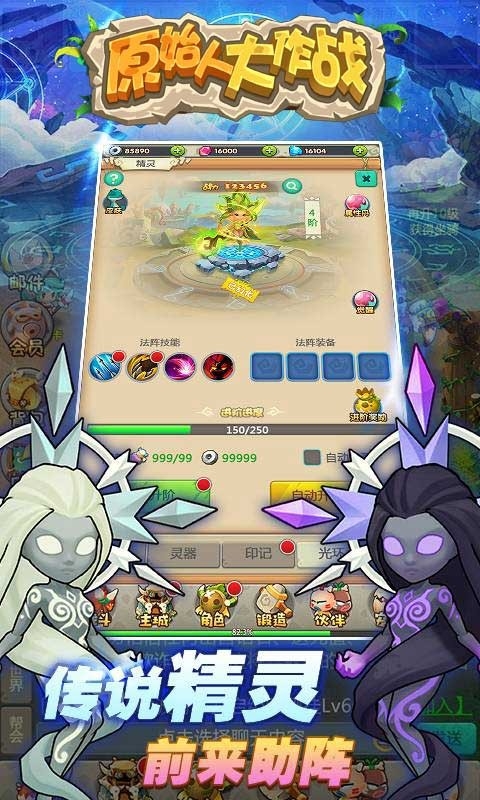 原始人大作战安卓版免费下载