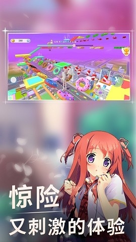 少女校园乐跑最新版下载