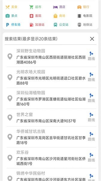 三维地图实景版安卓版软件下载