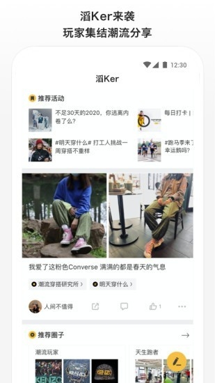 滔搏运动安卓版免费下载