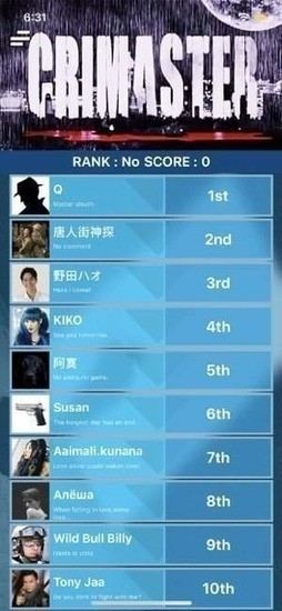 犯罪大师重生安卓版下载