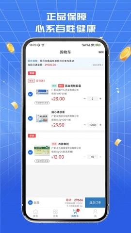 淮药宝app下载