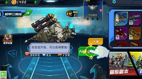 机甲龙大对决官方版下载