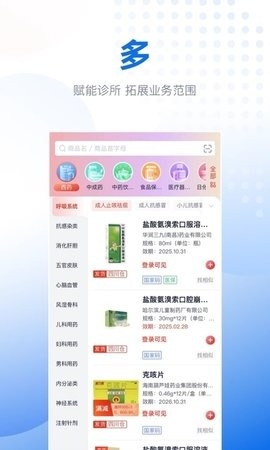 好药甄选app下载
