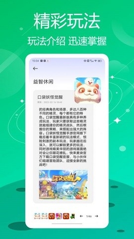 葫芦狭乐园官方版下载