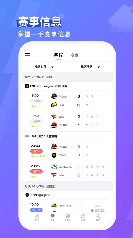 5eplay官方版下载安装