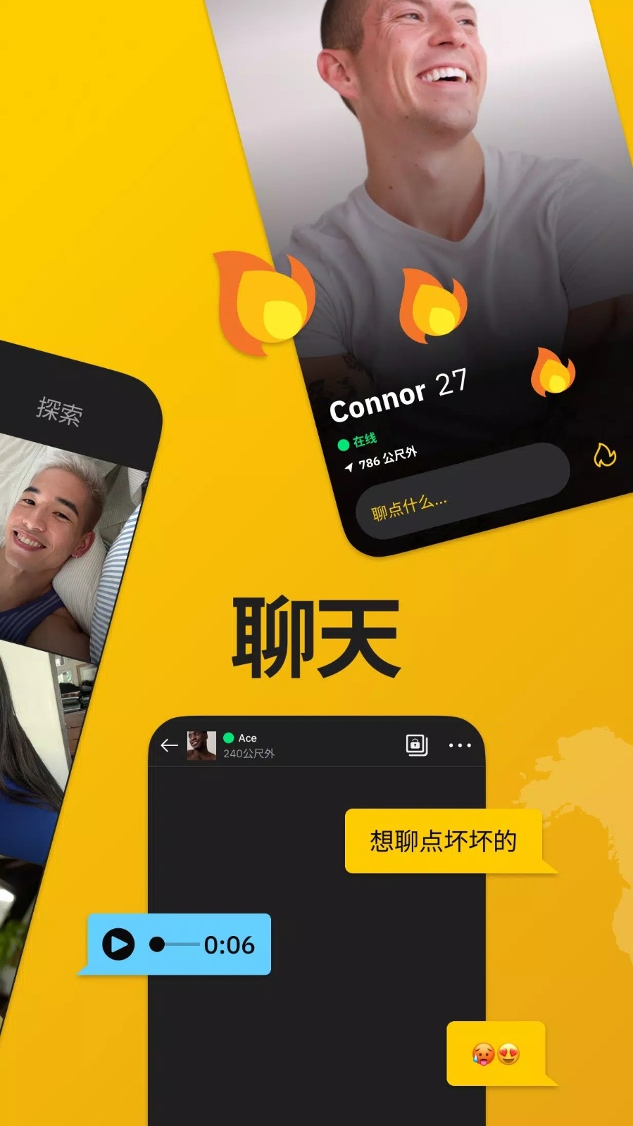 Grindr官方版免费下载