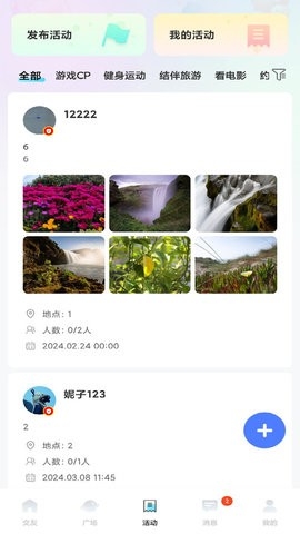 勾兑交友下载app