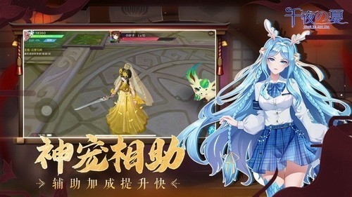 千夜之夏最新版下载