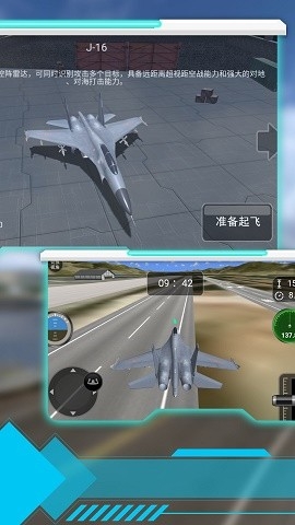震撼空战飞行手游下载