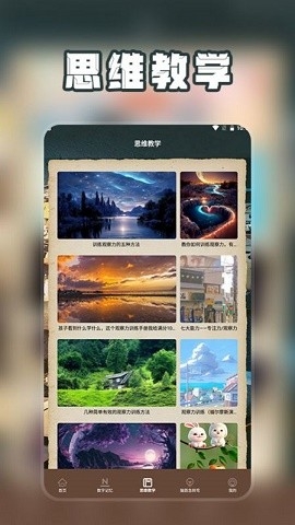 爆梗找茬王脑洞找茬中文版下载