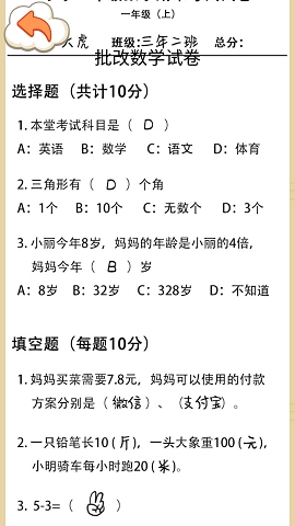 同学写作业官方版下载