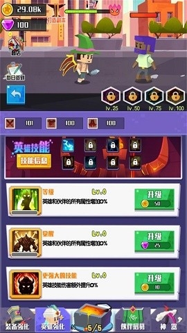 融合之力无尽升级手游下载