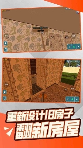 装修之星大挑战官方版下载