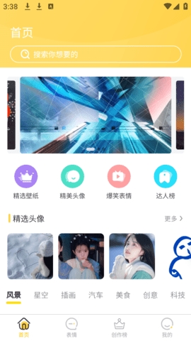 以梦壁纸app下载