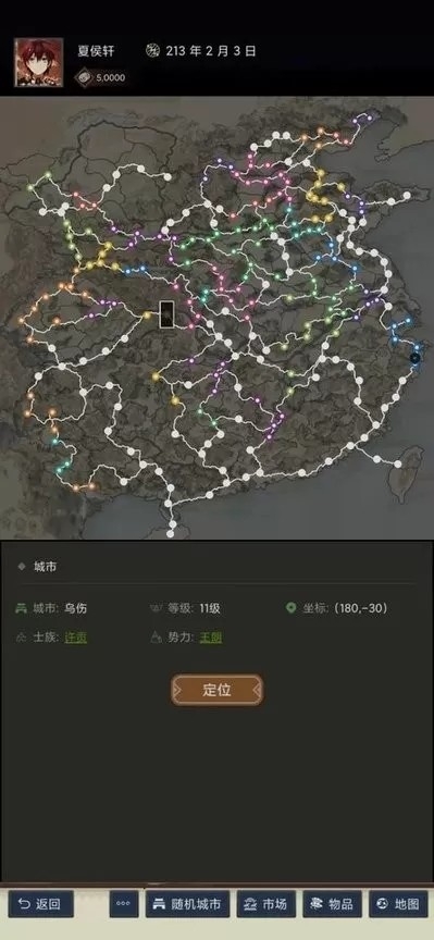 三国士族手机版下载